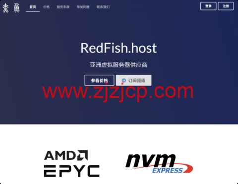 赤鱼网络：全场 VPS 七折，2 核/2GB/20GB SSD/最高 500Mbps 带宽，42 元/月起，可选新加坡/日本/香港机房