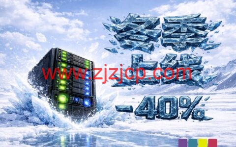 #WINTER BOOST#JustHost.asia：最高 40% 优惠，全球 18+节点 VPS，月付 25 元起，多伦多机房正式回归
