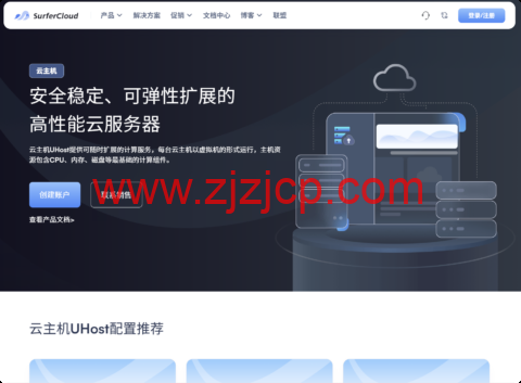 SurferCloud：匿名云主机，$25.59/月起，高性能+全球节点，无需 KYC，赋能全球化业务高效运转