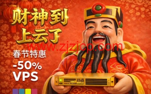 #新年促销#JustHost：可选全球 20 节点，首付 5 折 / 终身 6 折，不限流量 + 双栈 IP + 免费换 IP，折后 20.95 元/月起