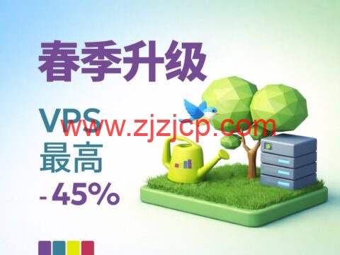 JustHost.asia:东京 / 新加坡 / 洛杉矶 春季爆款上线 / 全球 VPS 最高 45% 直降,23.04 元/月起 JustHost.asia:东京 / 新加坡 / 洛杉矶 春季爆款上线 / 全球 VPS 最高 45% 直降,23.04 元/月起
