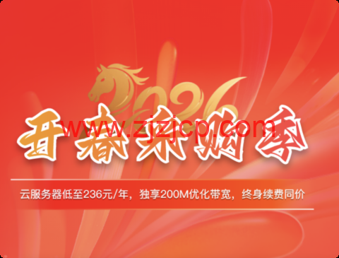 华纳云开春采购:香港 200Mbps 大带宽云服务器低至 236 元 / 年,美国 CN2 4H8G 季付仅 396 元 华纳云开春采购:香港 200Mbps 大带宽云服务器低至 236 元 / 年,美国 CN2 4H8G 季付仅 396 元