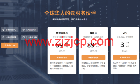 RAKsmart 2026 最新优惠：VPS、独立服务器、站群服务器低价汇总
