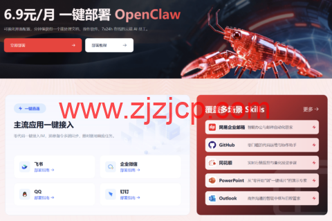 UCloud 推出 OpenClaw AI 专属云主机，全流程可视化一键部署，6.9 元 / 月限时体验