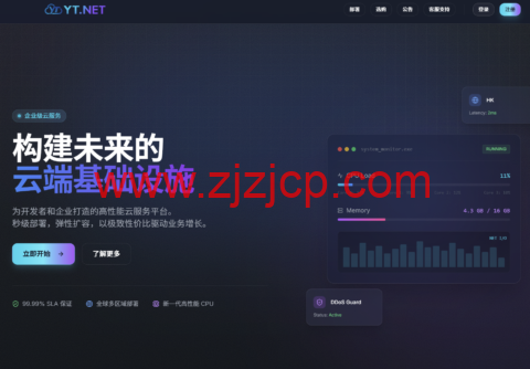 云途：香港精品云主机，28 元 / 月起，三网 CN2/AS10099/CMI 优质线路