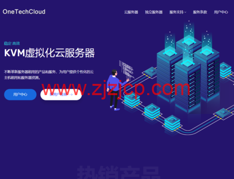OneTechCloud： VPS 优惠 季付八折月付 9 折 22 元 / 月起 美国 CN2 GIA/9929/4837 香港 CN2/CMI 英国双 ISP 原生 IP