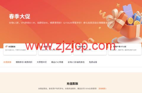 RAKsmart:春季大促活动火热进行中,充值最高赠送 5,VPS 秒杀月付 fetchpriority= RAKsmart:春季大促活动火热进行中,充值最高赠送 5,VPS 秒杀月付 fetchpriority=