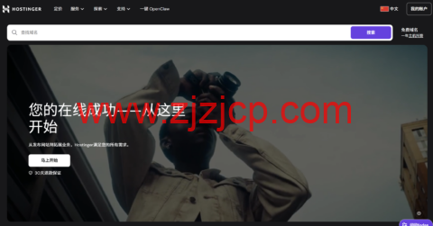 Hostinger： 2026 春季优惠活动，WordPress 虚拟主机低至 1.79 美元每月，最高 81% 折扣 + 3 个月免费时长