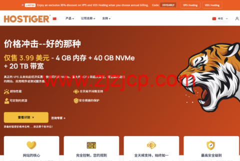 年度省薪攻略｜Hostiger VPS/VDS 托管年付立省 35%，高性能服务器低成本部署