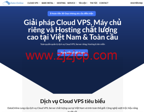 DataOnline：越南 VPS 2026 优惠｜七折特惠，200Mbps 不限流量月付 13 元起