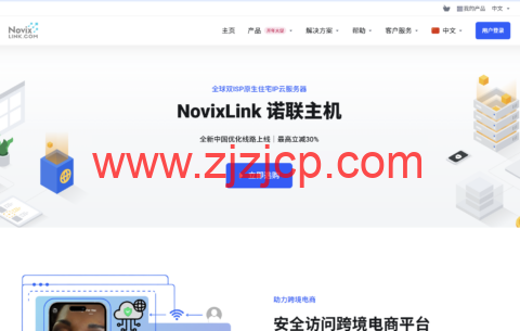 NovixLink：美国双 ISP 原生住宅 IP VPS｜三网优化大带宽 月付¥34 起 跨境专用