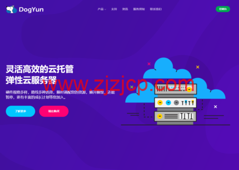 DogYun：香港服务器 300 元月租 重庆服务器 200 元起精品优化线路