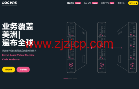 LOCVPS:日本东京软银 VPS 特价 2核 4G 内存 + 40GB SSD 450Mbps 带宽月享 1000GB 流量 36 元 / 月 1 20260513 6a04919feba1e
