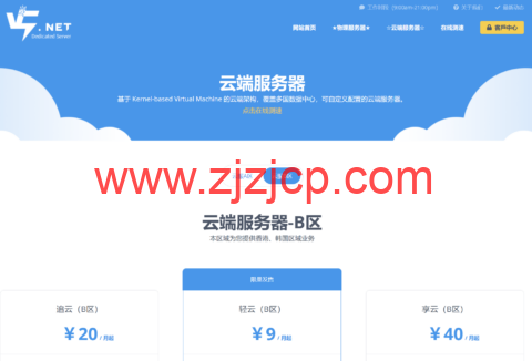 V5.NET:上新美国轻云服务器 18 元 / 月起 1核 1G 内存 10GB 硬盘 300Mbps 带宽 500GB 流量 加拿大 IP 1 20260513 6a0494655fd2f
