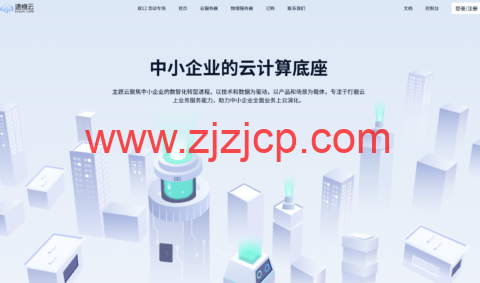 速维云：速维云：香港新品 6 折低至 18 元起，续费同价！深圳宁波独享高配 59 元起 更有拼团+砍一刀活动