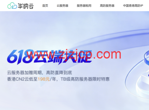 华纳云 618 世界杯促销:云服务器全场 4 折起,香港 4 核 4G CN2 低至 62 元/月,买 1 年送 3 个月 华纳云 618 世界杯促销:云服务器全场 4 折起,香港 4 核 4G CN2 低至 62 元/月,买 1 年送 3 个月