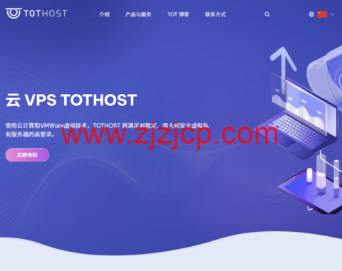 TotHost 世界杯限时优惠：越南 VPS 终身 8.5 折，原生 / 双 ISP IP，100-200Mbps 不限流量，月付 $2.5 起