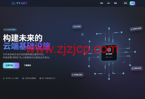 云途美国洛杉矶 VPS 上线：AS9929 + CMIN2 精品线路，原生 IP 月付 18.7 元起