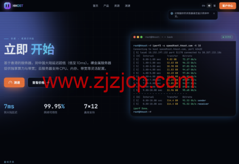 hhost 香港独立服务器促销：Gold 6248/32GB/480GB SSD，750Mbps 带宽月付 58.5 美元起