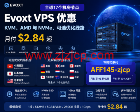 Evoxt 全球 17 个机房 VPS 优惠：KVM、AMD 与 NVMe，可选优化线路，月付 $2.84 起
