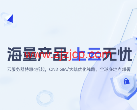 华纳云免备案云服务器限量秒杀：香港 CN2、日本优化、美国 CN2，首月 19.9 元起