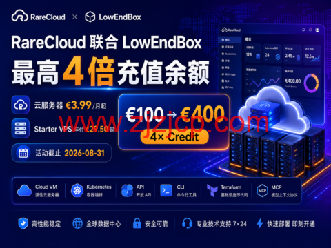 RareCloud 联合 LowEndBox 推出最高 4 倍充值余额：云服务器 €3.99/月起，Starter VPS 年付 €29.50 起