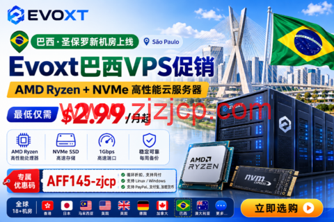 Evoxt巴西VPS促销：圣保罗新机房上线，AMD Ryzen+NVMe，月付2.99美元起-主机之家测评