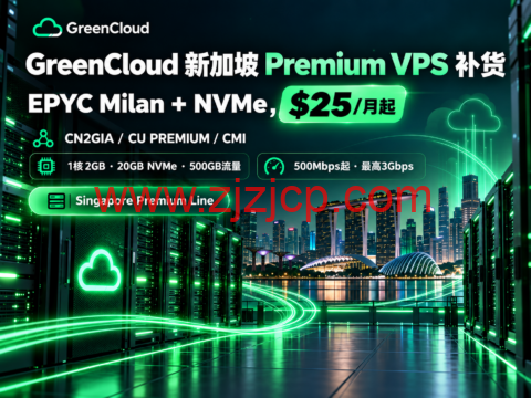 GreenCloud 新加坡 Premium VPS 补货:EPYC Milan + NVMe,$25/月起-主机之家测评