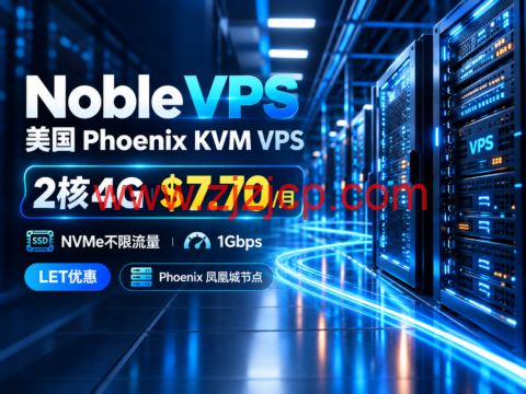 Noble VPS 美国 Phoenix KVM VPS:2核4G $7.70/月,NVMe不限流量、1Gbps 3 20260929 6abb0fe0886c9